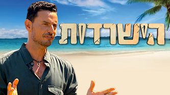 הישרדות, צילום: רשת 13, פייסבוק/הישרדות, אינסטגרם גיא זוארץ