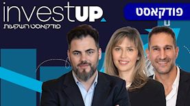 investUP: רועי מאור (מימין), לינה רסקין ואורן ברסקי, צילום: באדיבות אלקטרה נדל"ן, באדיבות IBI, באדיבות אורן ברסקי