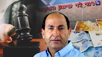 רמי לוי בתביעת ענק: דורש מאות אלפי שקלים מהעירייה על ביזוי