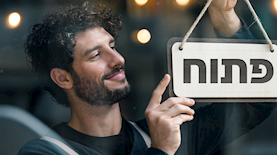 איך פותחים תיק עוסק פטור/מורשה ומה צריך לוודא שקיים בעסק?