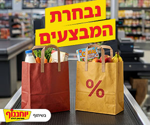 יוחננוף - נבחרת המבצעים