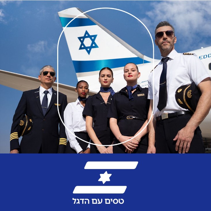 אל על בהטבת ענק: כך תשיגו את הכרטיס לפני כולם - אייס