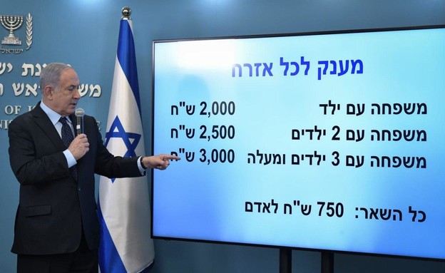 מענק של 750 שקל לא תאמינו כמה מקבלים בארה ב אייס