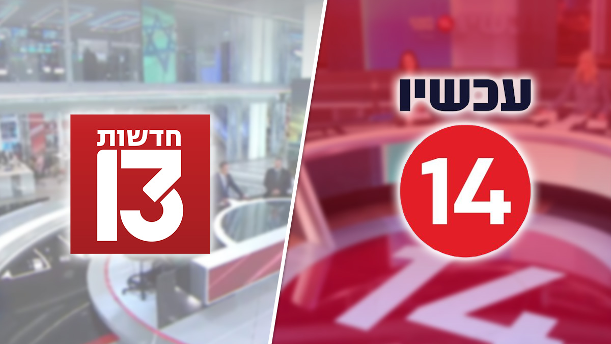 כתב חדשות 13 נגד ערוץ 14: