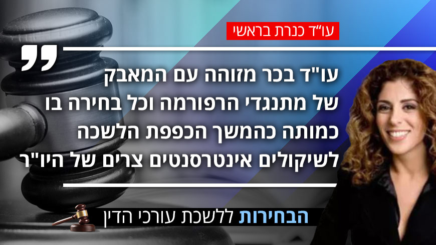 כנרת בראשי בריאיון אבי חימי השתמש בלשכה לגחמות אישיות אייס