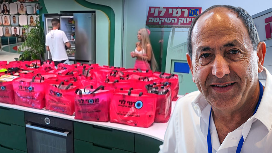 רמי לוי והקשר לאח הגדול נחשף התנהלות חובבנית ומזלזלת אייס