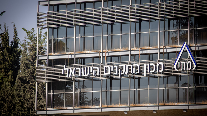 Following the import reform: hundreds of employees of the Israeli Standards Institute were fired