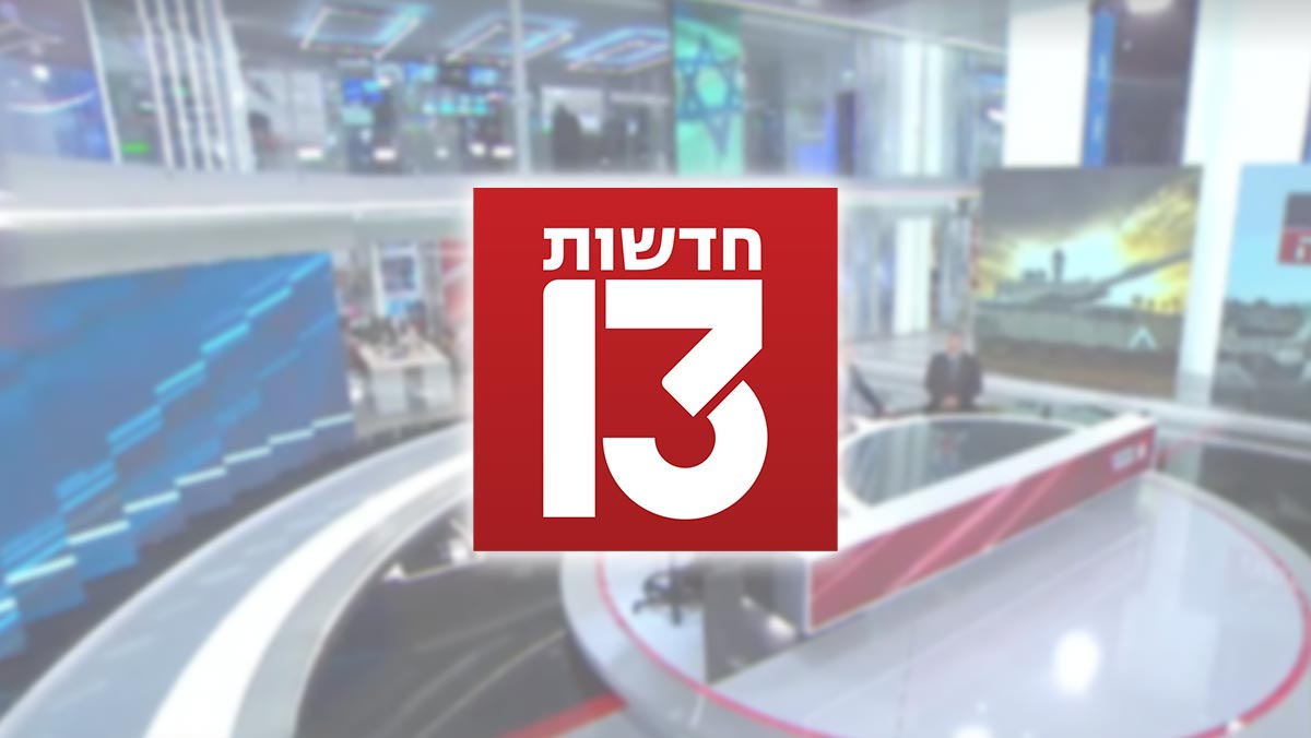 מגיש חדשות 13 "אני כבר מבוגר מדי" אייס