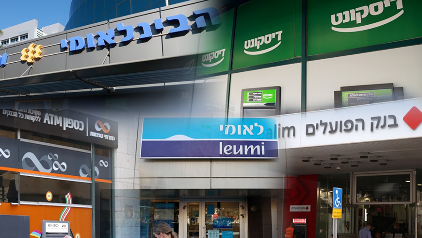 דירוג הבנקים מי הבנק הגדול בישראל ומי הרווחי ביותר אייס