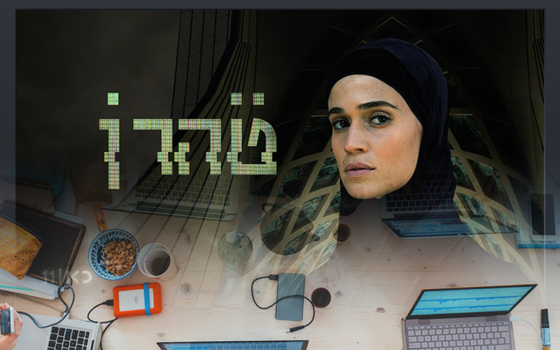 זו השחקנית הבינלאומית שמצטרפת לסדרה "טהרן" - Vimarsana News
