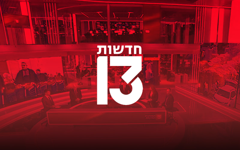 מגיש חדשות 13 עוזב אחרי שנה וחצי לאן החליט לעבור? אייס