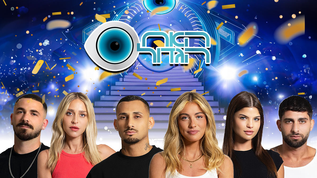כוכבי האח האח הגדול הופכים לברמנים בהשקה של טקילה נחשבת - אייס