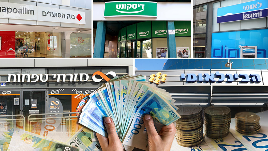 עוקץ בחשבון הבנק שלכם: כך עובד העוקץ הכואב בישראל