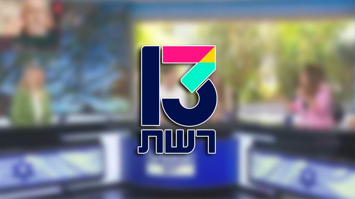 דיווח חריף מאקו 99: מגישה תוקפת את חדשות 13 על חשיפת מיקום - "כמה מטומטמים ומביכים אפשר להיות?"