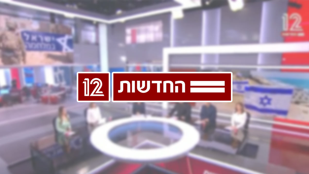 פדיחה בשידור חי: זה מה שמגישת חדשות 12 שכחה לעשות