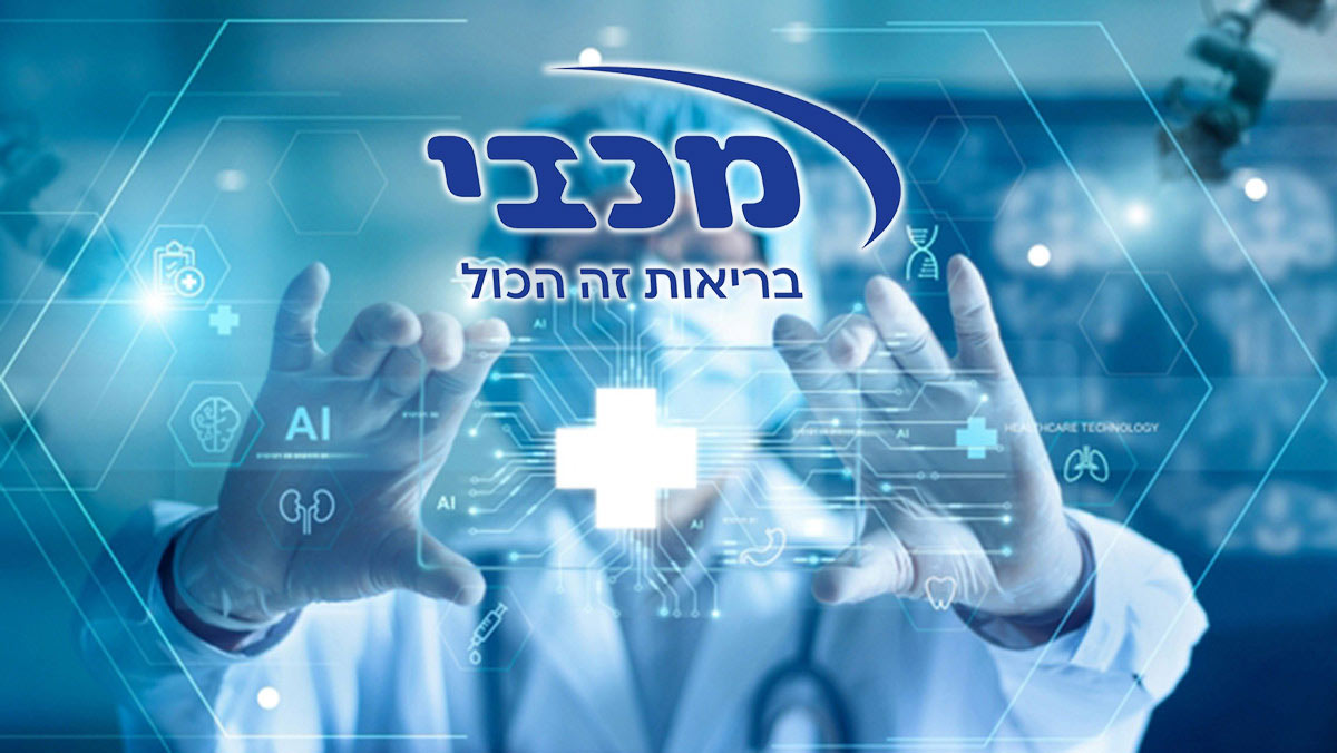 מכבי מציעה הקלה למפונים: שירות מיוחד למבוטחים בתקופה מורכבת