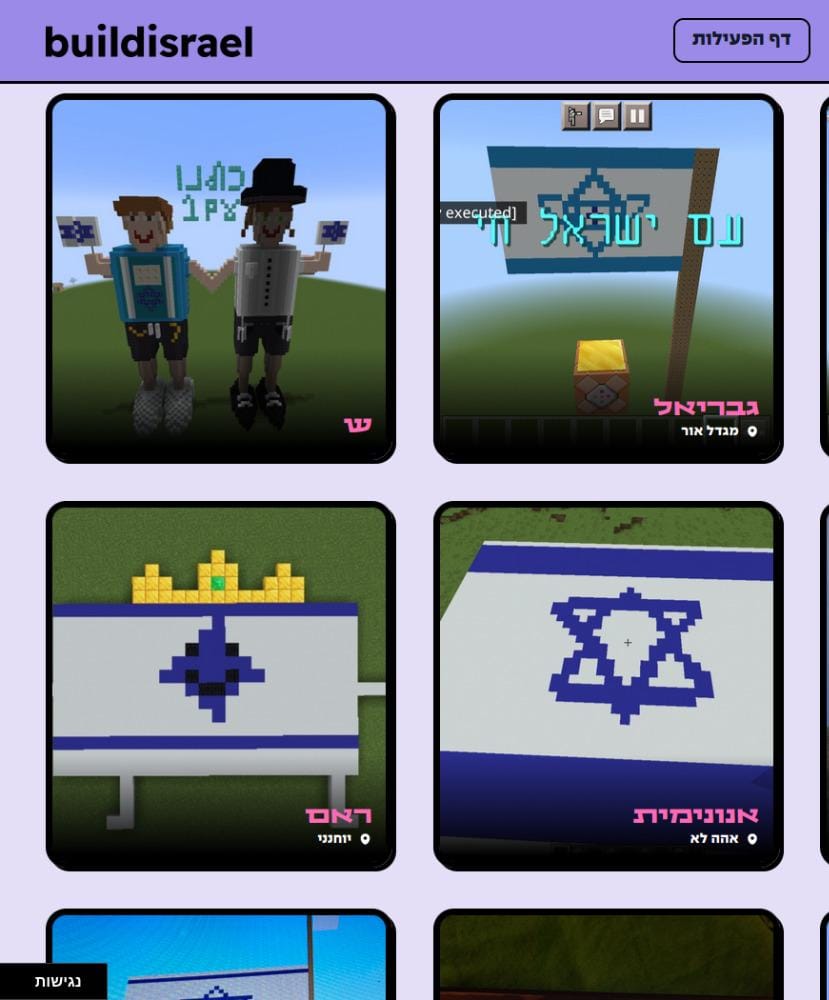 מיזם של מיקרוסופט וArcademy: 