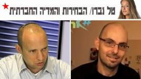 אלדד יניב ונפתלי בנט (צילום: יח"צ), צילום: יח"צ