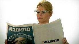 קמפיין חבילת סוף השבוע של מעריב, צילום: יח"צ