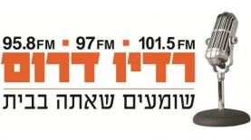 רדיו דרום, צילום: לוגו