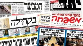 TGI עיתונים חרדים, צילום: אילוסטרציה