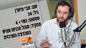אבי מימרן (צילום: אלי קובין), צילום: אלי קובין