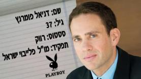 דניאל פומרנץ (צילום: גדעון לוין), צילום: גדעון לוין