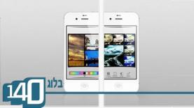 אפליקציית InFrame בבלוג 140, צילום: אייס