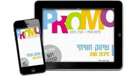 הגרסאות הדיגטיליות של מגזין פרומו, צילום: יח"צ
