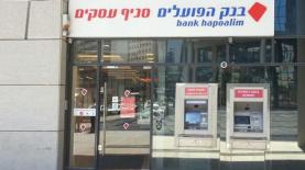 בנק פועלים, צילום: מערכת אייס
