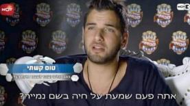 טום קשתי ב'גלווסטאר' (צילום מסך: HOT), צילום: צילום מסך: HOT