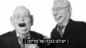 הפרומו לבחירות 2013 בערוץ 10 (צילום מסך: ערוץ 10), צילום: צילום מסך: ערוץ 10