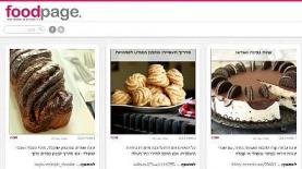 foodpage, צילום: foodpage