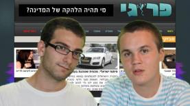 אלון אלבכרי ואלכס נסטר, צילום: ICETV