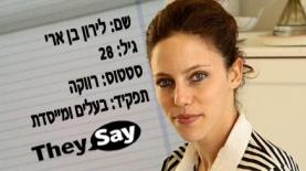 לירון בן ארי, צילום: יח"צ