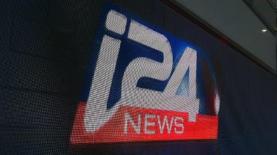 עכשיו בספרדית. ערוץ i24news, צילום: פנימי