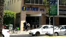 בית וואלה ברחוב אבן גבירול (צילום: אלכסנדר כץ), צילום: צילום: אלכסנדר כץ