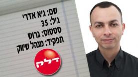גיא אדרי, מנהל השיווק של דלק, צילום: יח"צ