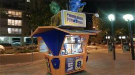 ביתן מפעל הפיס, צילום: Bizportal