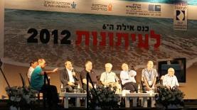 הפאנל המרכזי בכנס אילת לעיתונות 2012 (צילום: אלכסנדר כץ), צילום: צילום: אלכסנדר כץ