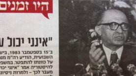 הפרסום ב'ישראל היום', אתמול (סריקה), צילום: סריקה