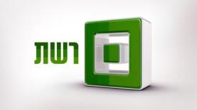 זכיינית ערוץ 2 רשת, צילום: לוגו