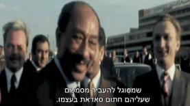 מתוך '1973 - יומני מלחמה': נשיא מצרים סאדאת (צילום מסך: ערוץ 2), צילום: צילום מסך: ערוץ 2