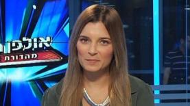 תאבד את התעודה? דניאלה סמרי (צילום מסך: ערוץ ONE), צילום: צילום מסך: ערוץ ONE