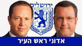 פרויקט אדוני ראש העיר: והפעם - ניר ברקת נגד משה ליאון, צילום: פנימי