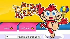 אתר כיףכף, צילום: צילום מסך