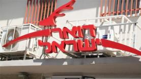 דואר ישראל, צילום: Bizportal