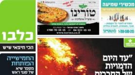 המקומון כלבו, צילום: פנימי