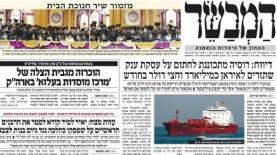 המבשר, צילום: צילום מסך