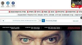 אתר טיים-אאוט תל אביב (צילום מסך), צילום: צילום מסך